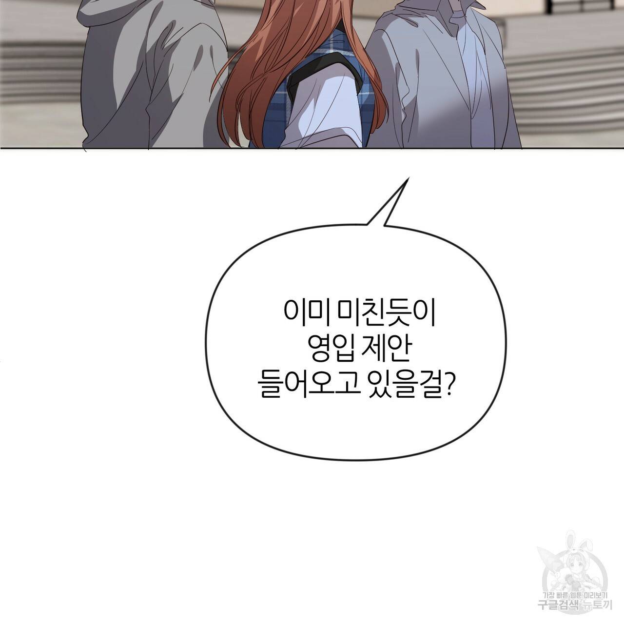 줄리엣, 여긴 캔자스가 아니야 34화 22