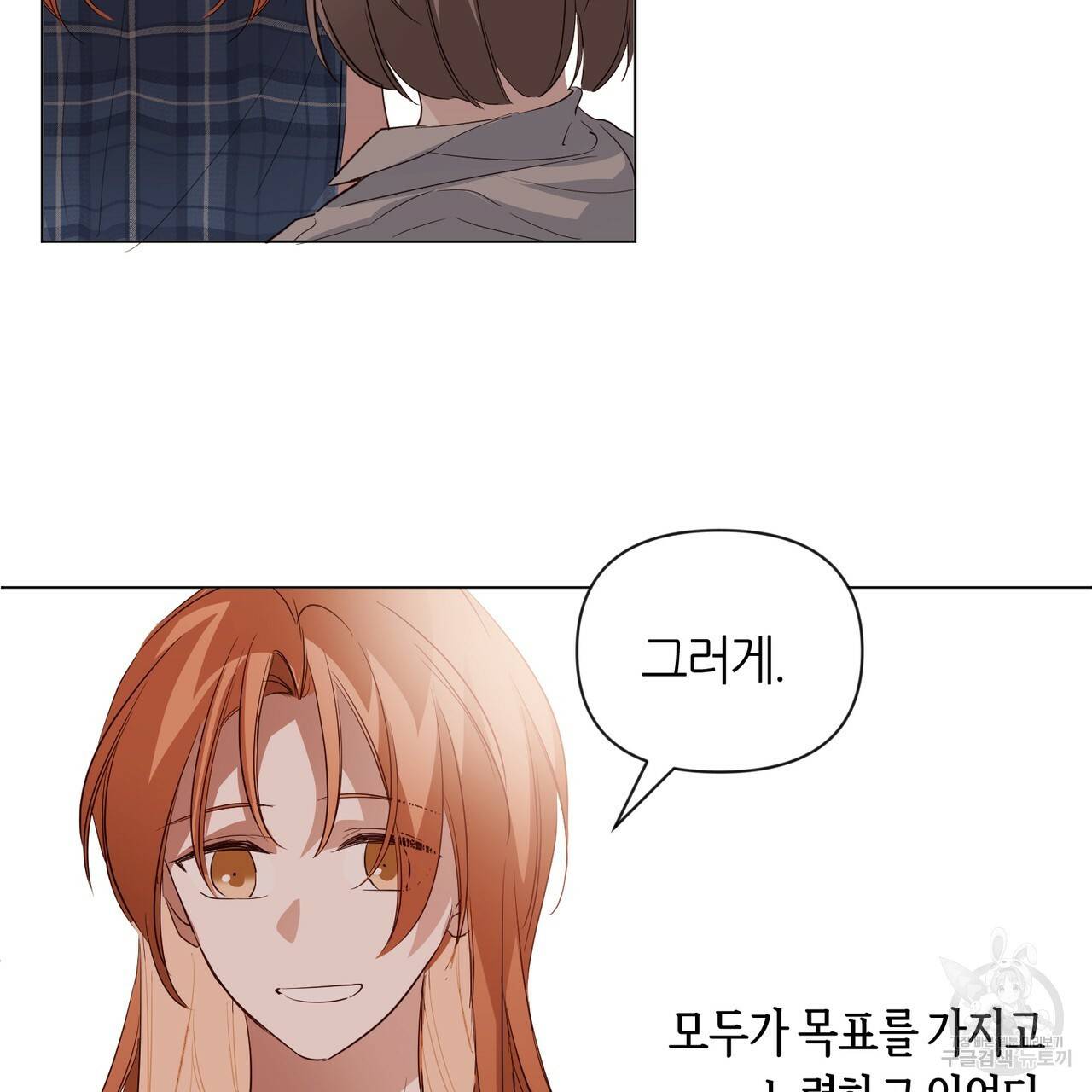 줄리엣, 여긴 캔자스가 아니야 34화 24