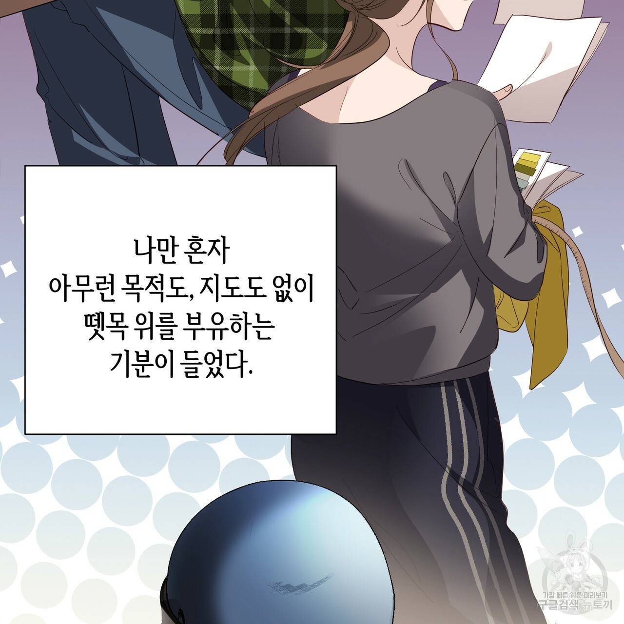 줄리엣, 여긴 캔자스가 아니야 34화 27