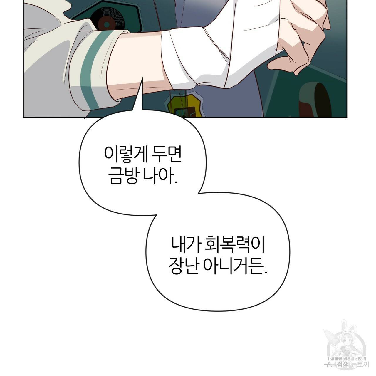 줄리엣, 여긴 캔자스가 아니야 34화 48