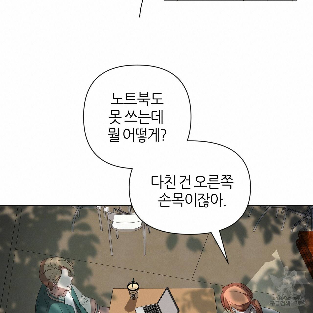 줄리엣, 여긴 캔자스가 아니야 34화 51