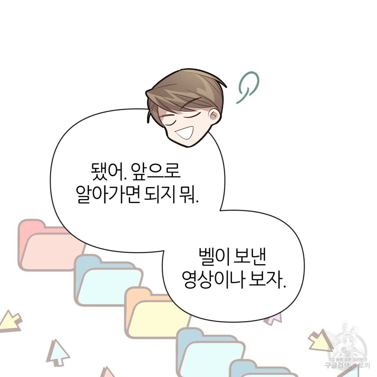 줄리엣, 여긴 캔자스가 아니야 34화 56