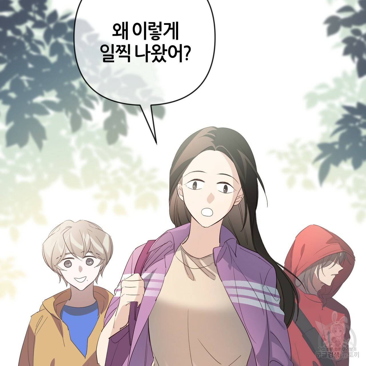 줄리엣, 여긴 캔자스가 아니야 34화 63