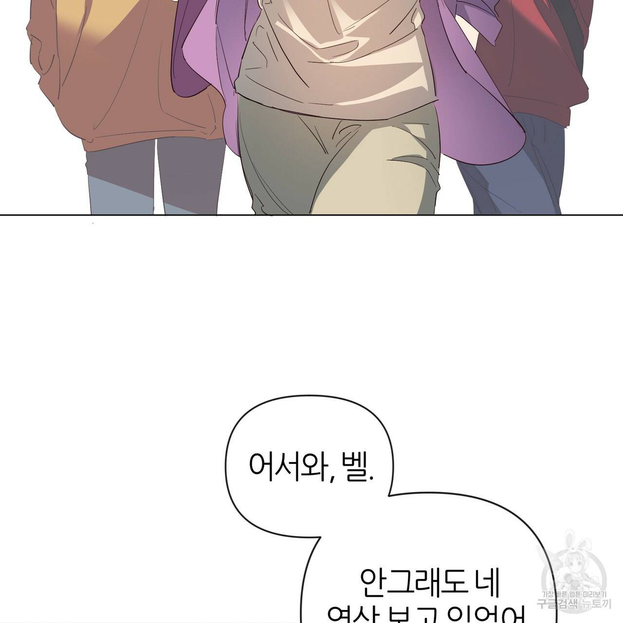 줄리엣, 여긴 캔자스가 아니야 34화 64