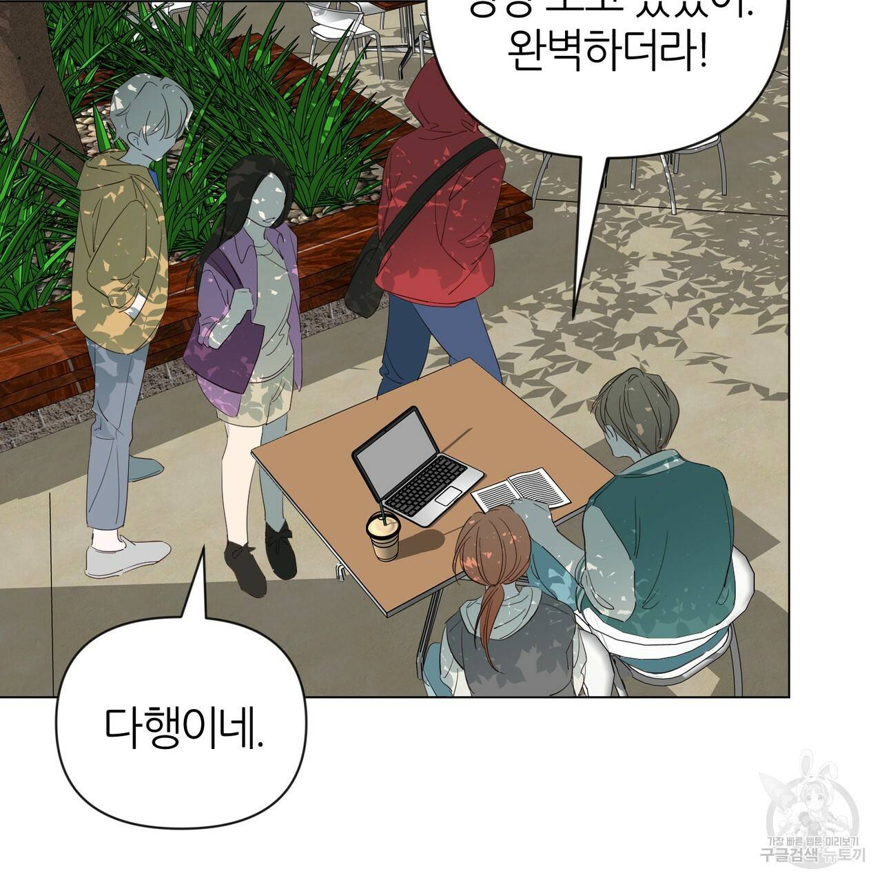 줄리엣, 여긴 캔자스가 아니야 34화 65