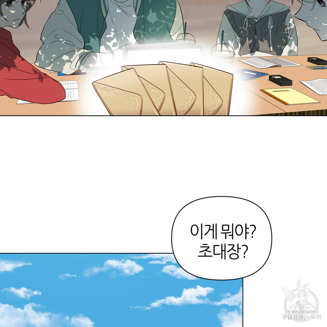 줄리엣, 여긴 캔자스가 아니야 34화 86