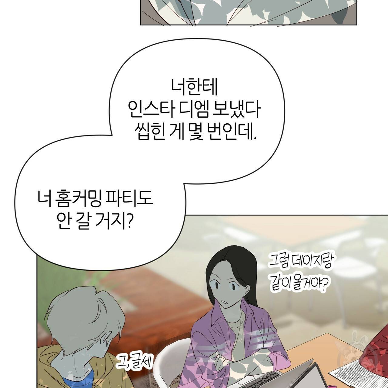 줄리엣, 여긴 캔자스가 아니야 34화 97