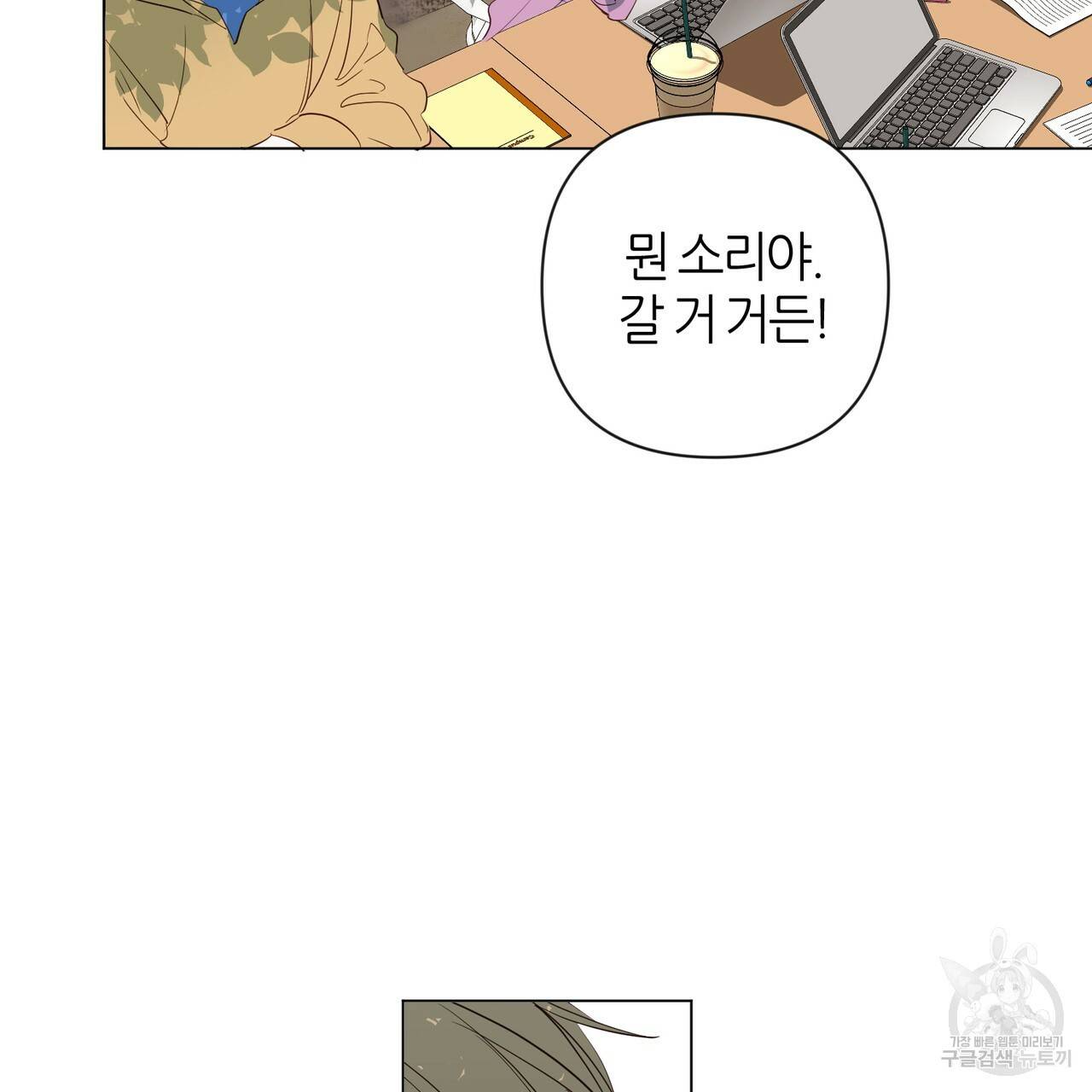 줄리엣, 여긴 캔자스가 아니야 34화 98
