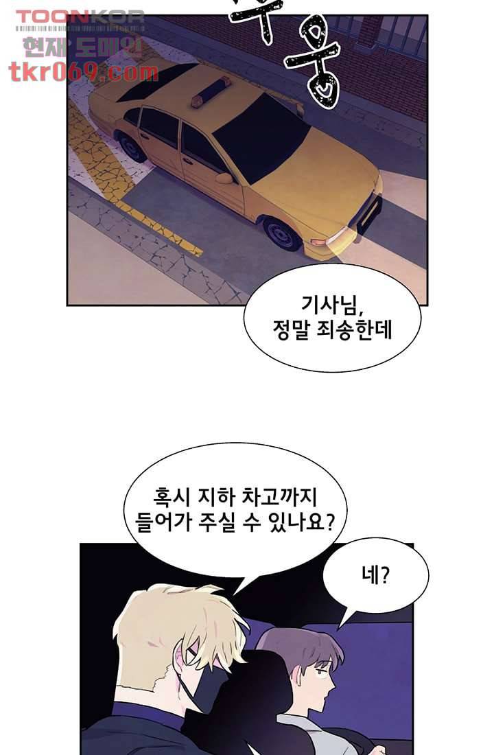 사생 15화 2