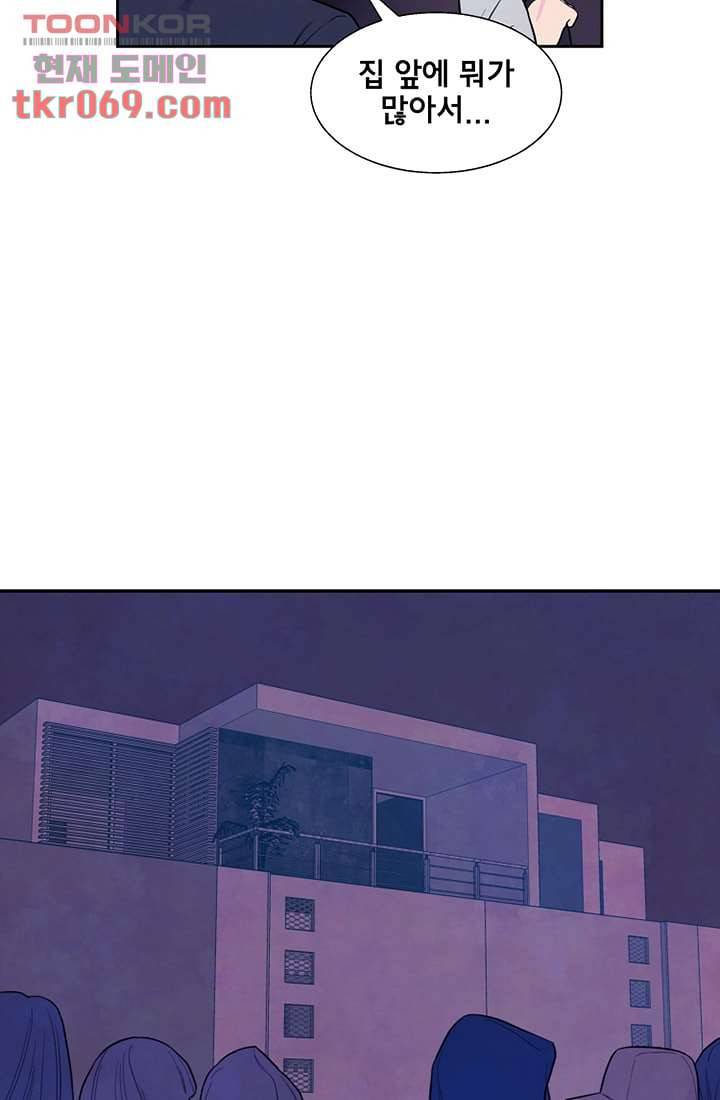 사생 15화 3