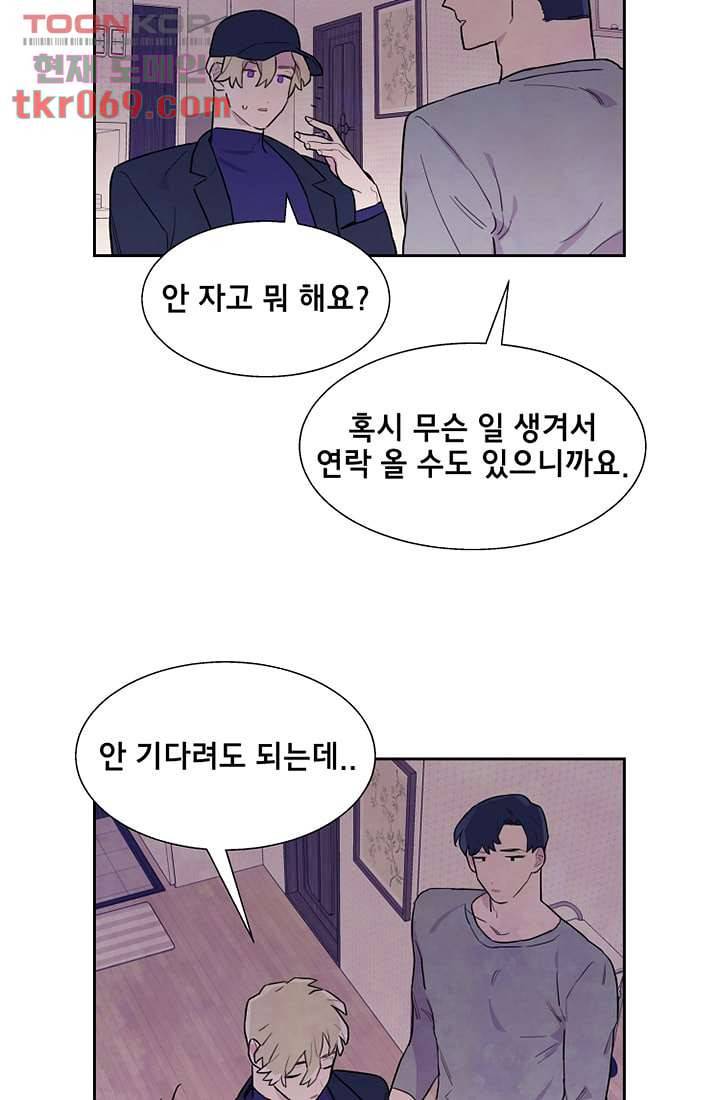 사생 15화 5