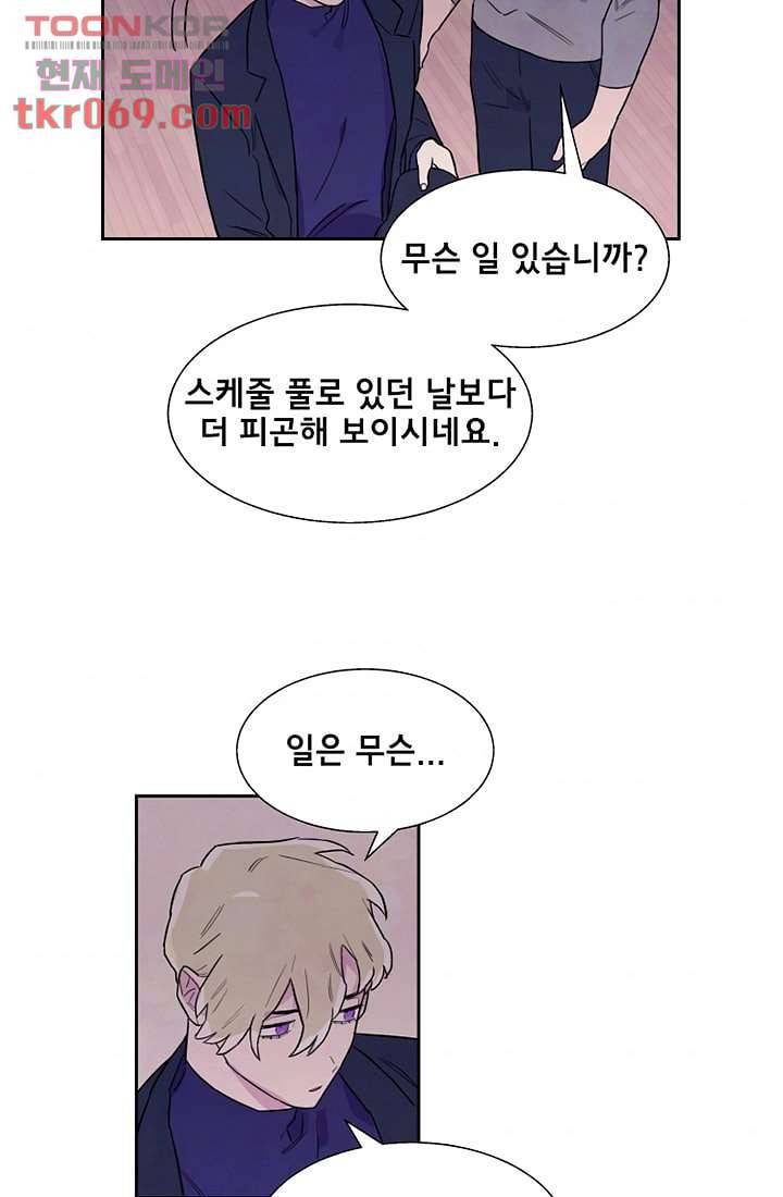 사생 15화 6