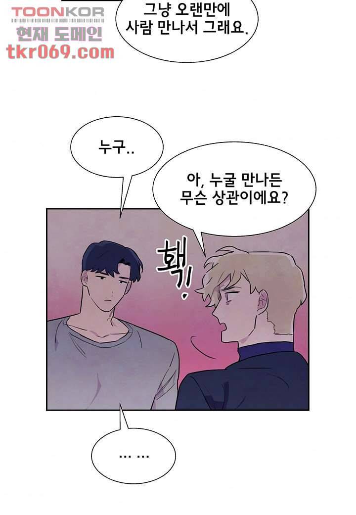사생 15화 7
