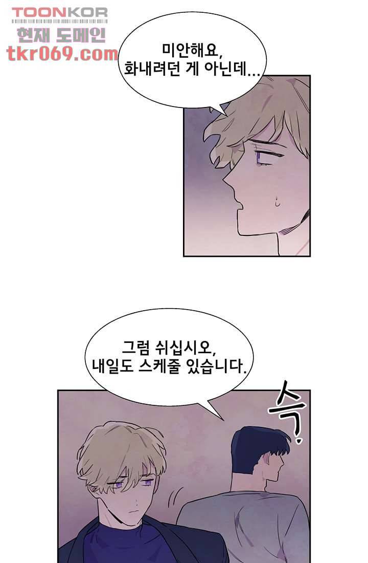 사생 15화 8
