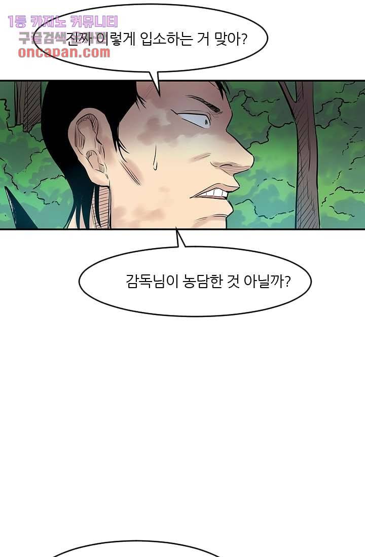 빅토리아처럼 감아차라 14화 4