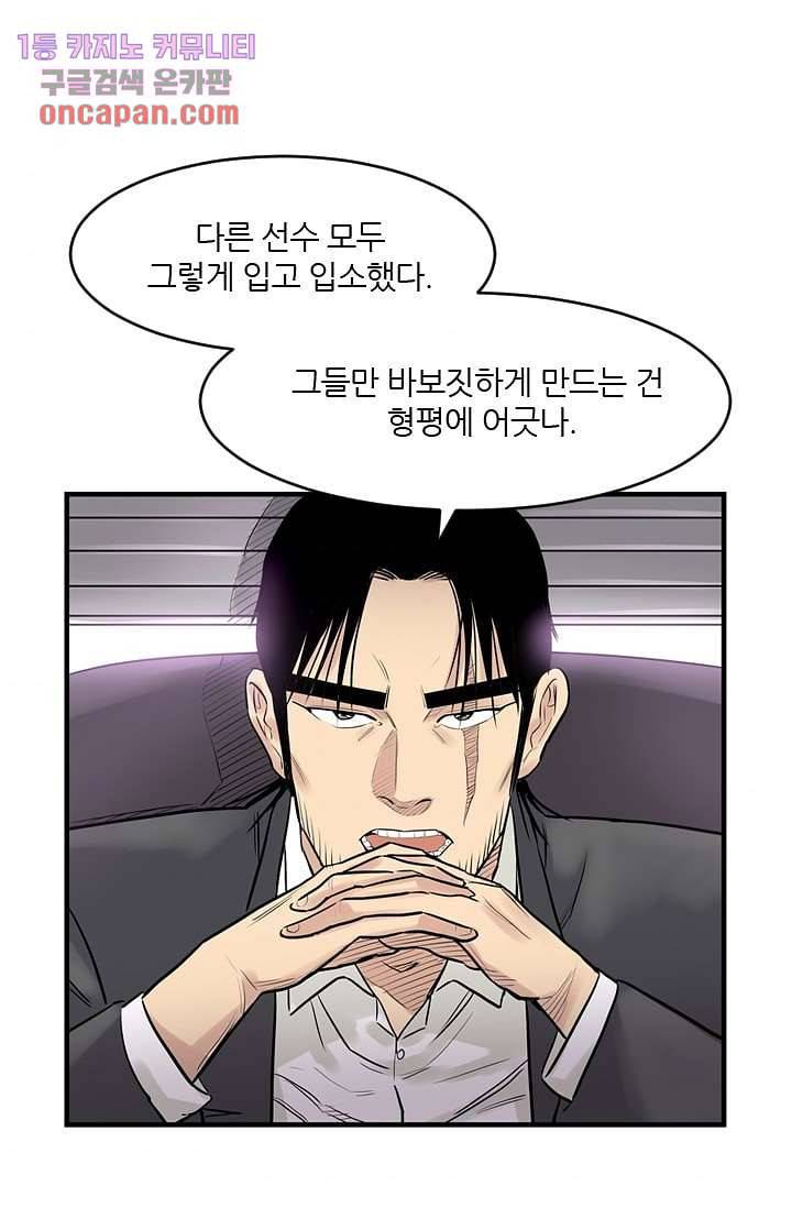 빅토리아처럼 감아차라 14화 6
