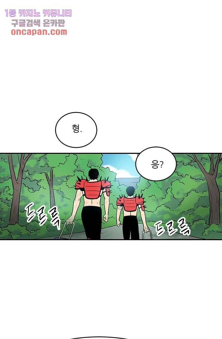 빅토리아처럼 감아차라 14화 7