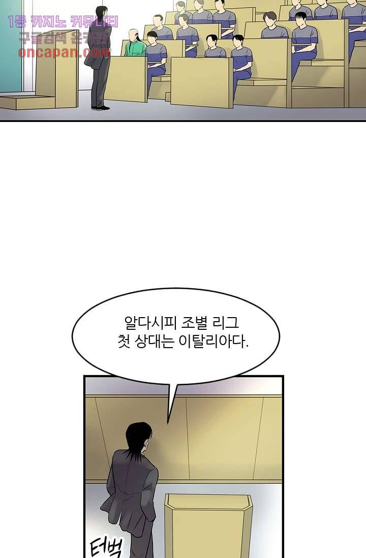 빅토리아처럼 감아차라 14화 10