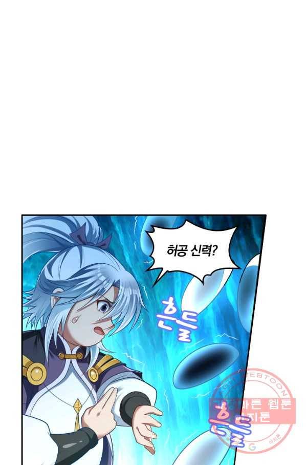 만계신주 108화 1