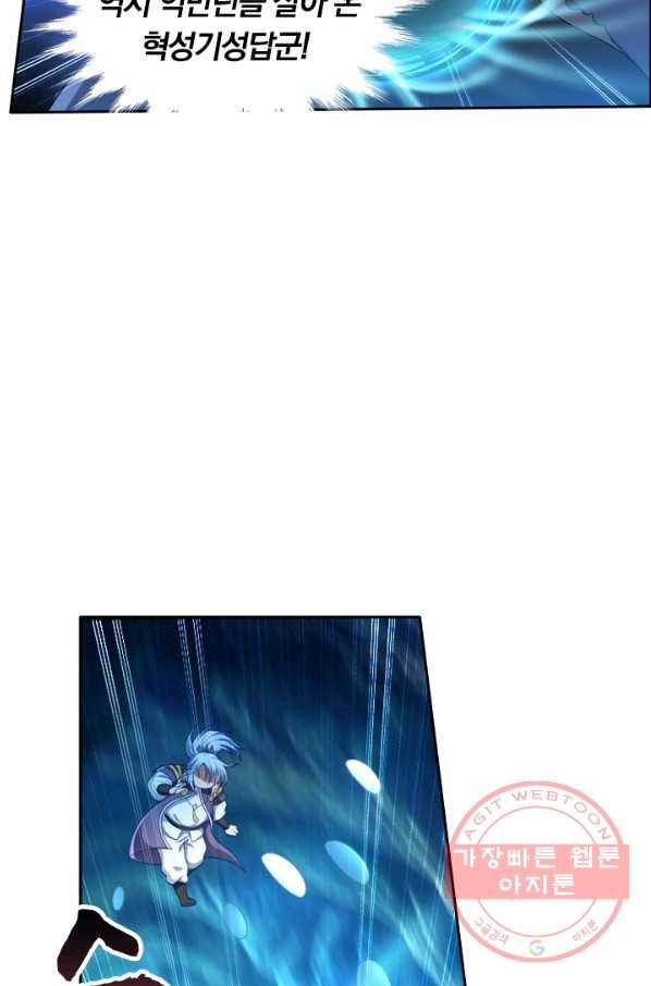 만계신주 108화 3