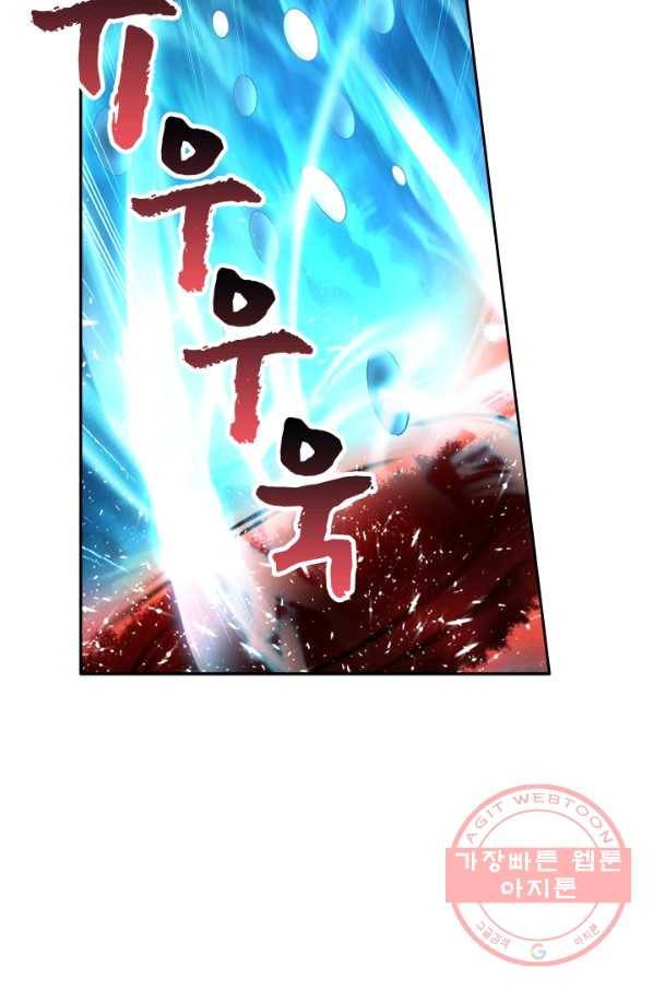 만계신주 108화 4