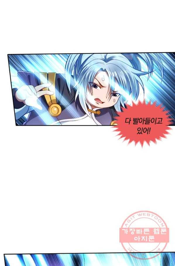 만계신주 108화 5