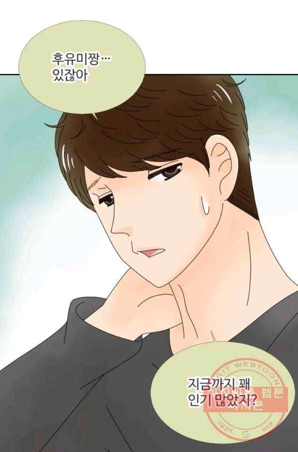 오늘 밤 어때? 98번째 밤... 맞춤 쩍방아 1