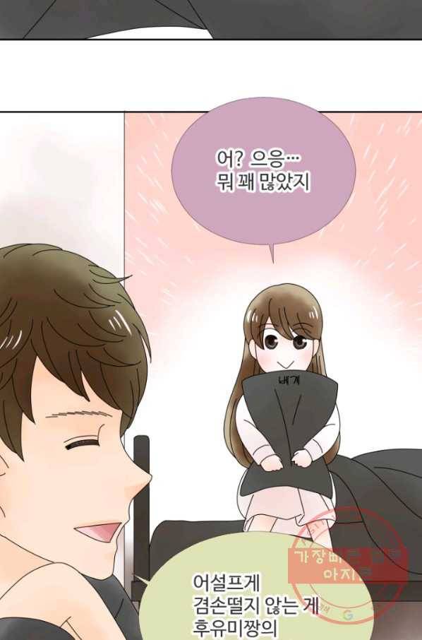 오늘 밤 어때? 98번째 밤... 맞춤 쩍방아 2