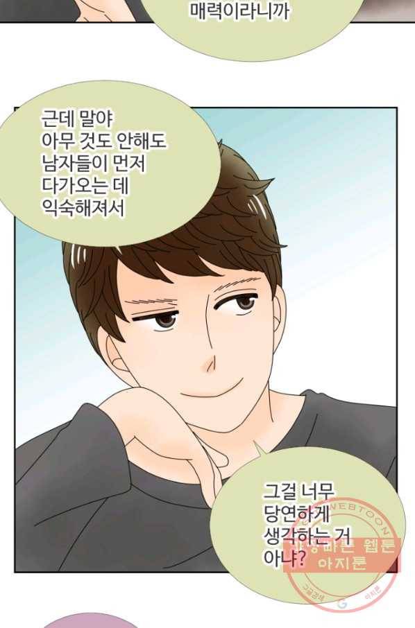 오늘 밤 어때? 98번째 밤... 맞춤 쩍방아 3