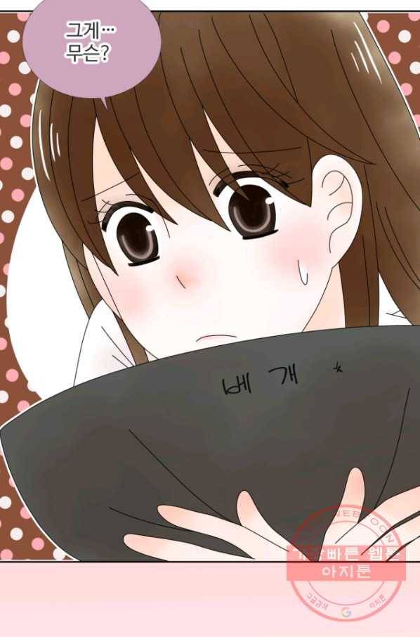 오늘 밤 어때? 98번째 밤... 맞춤 쩍방아 4