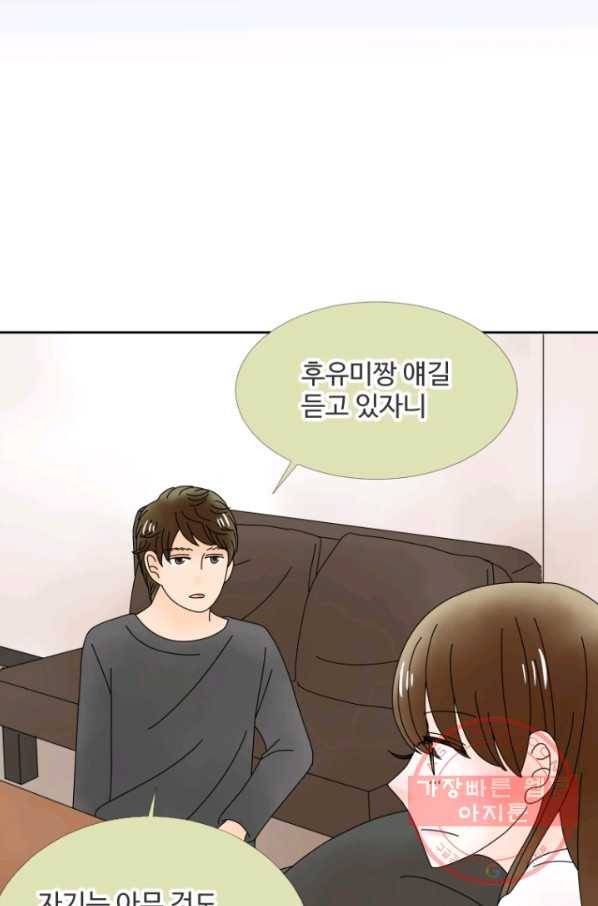 오늘 밤 어때? 98번째 밤... 맞춤 쩍방아 7