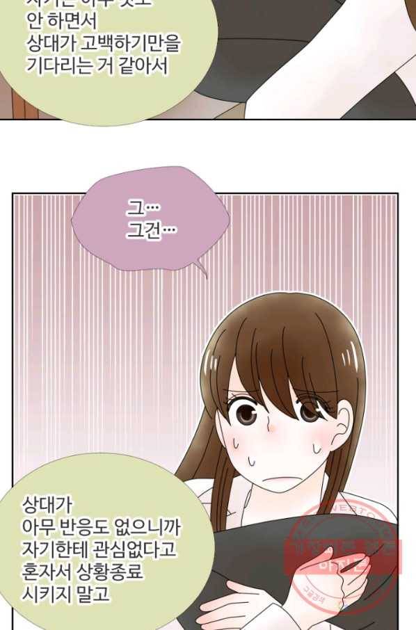 오늘 밤 어때? 98번째 밤... 맞춤 쩍방아 8