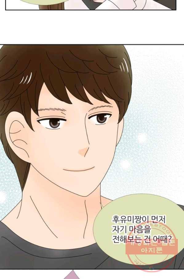 오늘 밤 어때? 98번째 밤... 맞춤 쩍방아 9