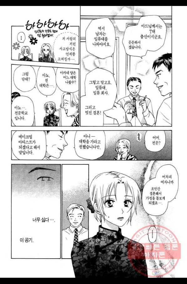 W 줄리엣 41화 4