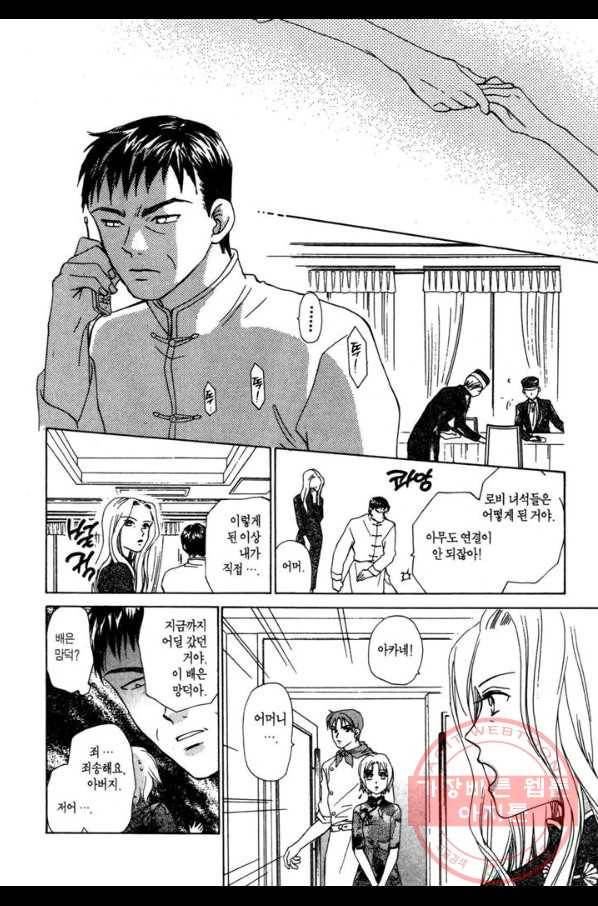 W 줄리엣 41화 22