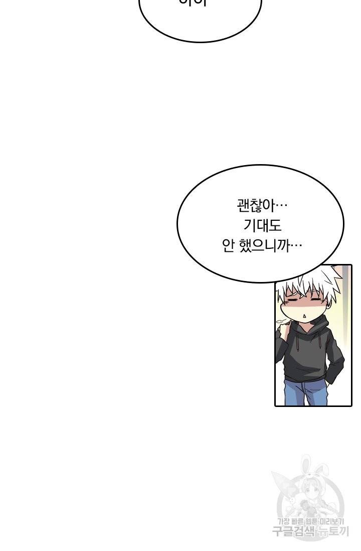 귀신을 쫓는 사나이 120화 4