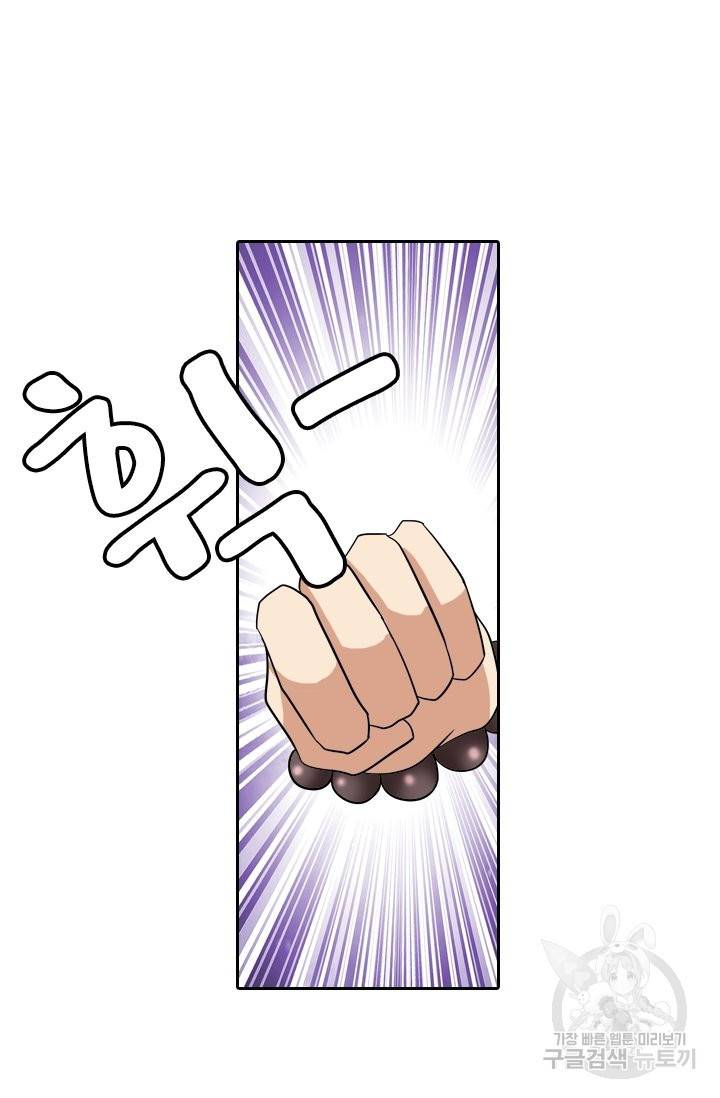 귀신을 쫓는 사나이 120화 5
