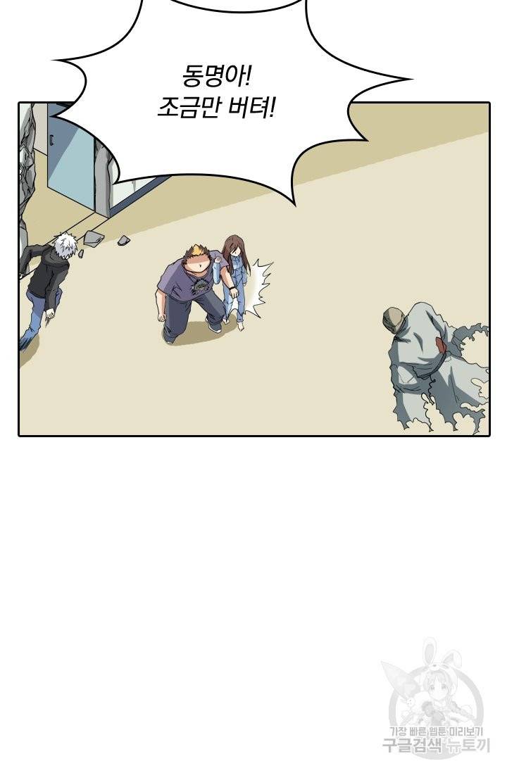 귀신을 쫓는 사나이 120화 7