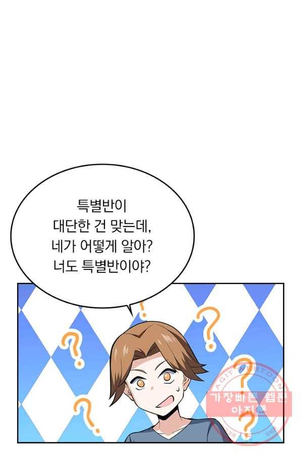 악역 플레이어는 강해지고 싶다 54화 1