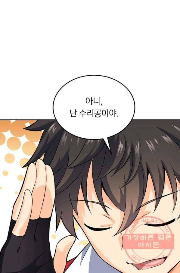 악역 플레이어는 강해지고 싶다 54화 2