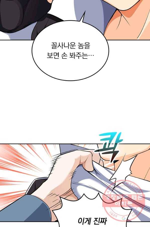 악역 플레이어는 강해지고 싶다 54화 3