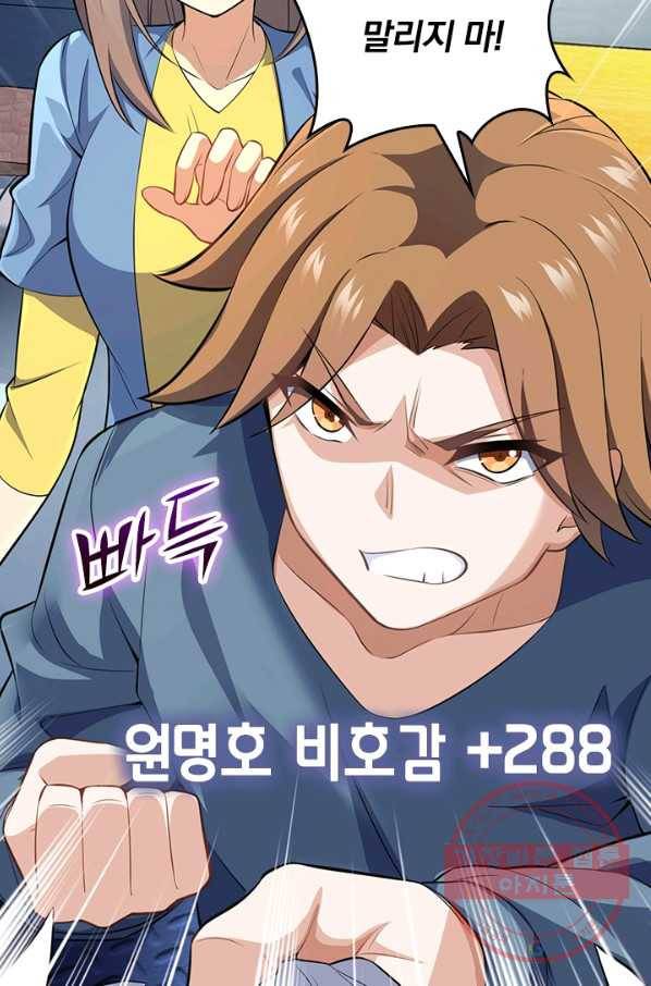 악역 플레이어는 강해지고 싶다 54화 5