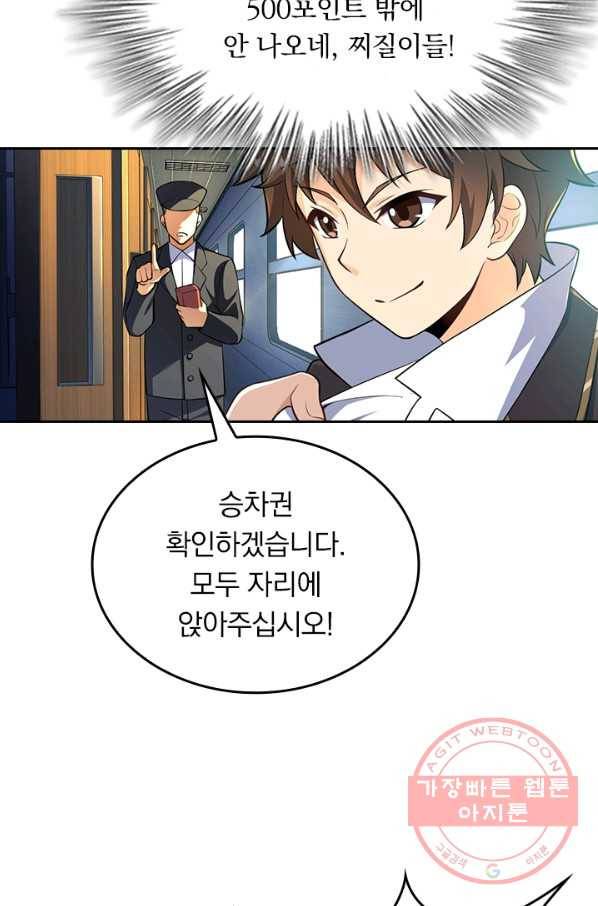 악역 플레이어는 강해지고 싶다 54화 7