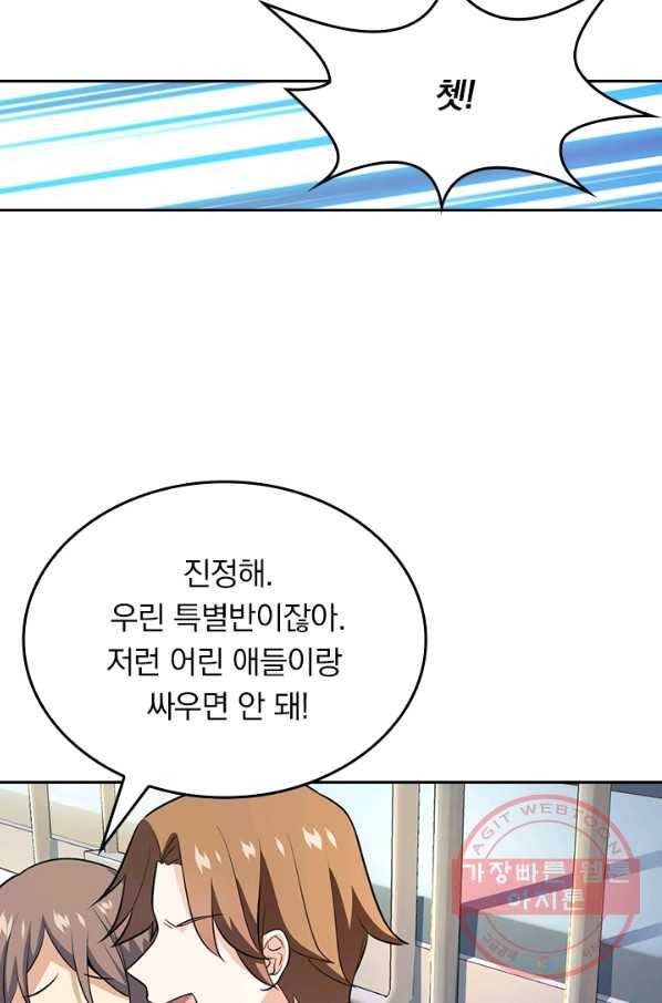 악역 플레이어는 강해지고 싶다 54화 8