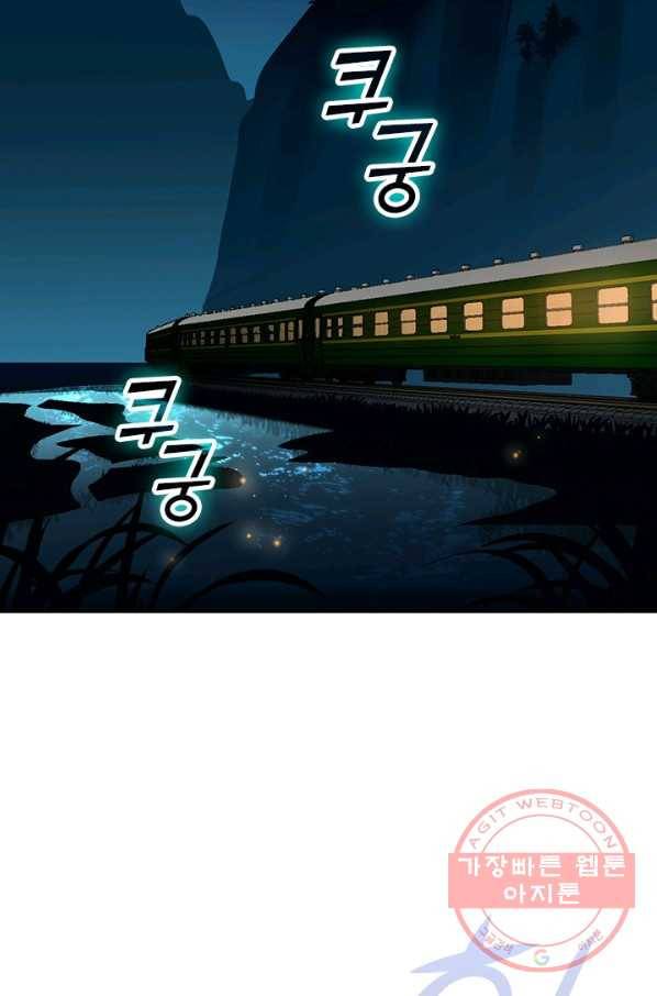 악역 플레이어는 강해지고 싶다 54화 14