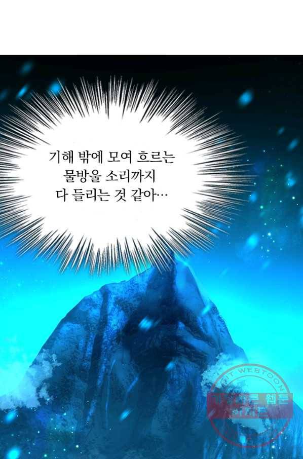 악역 플레이어는 강해지고 싶다 54화 17