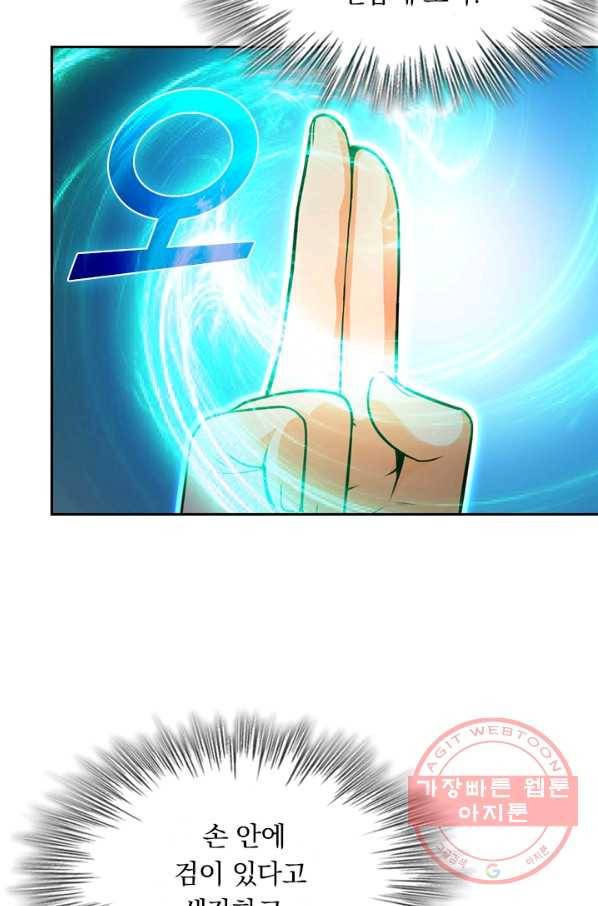 악역 플레이어는 강해지고 싶다 54화 21