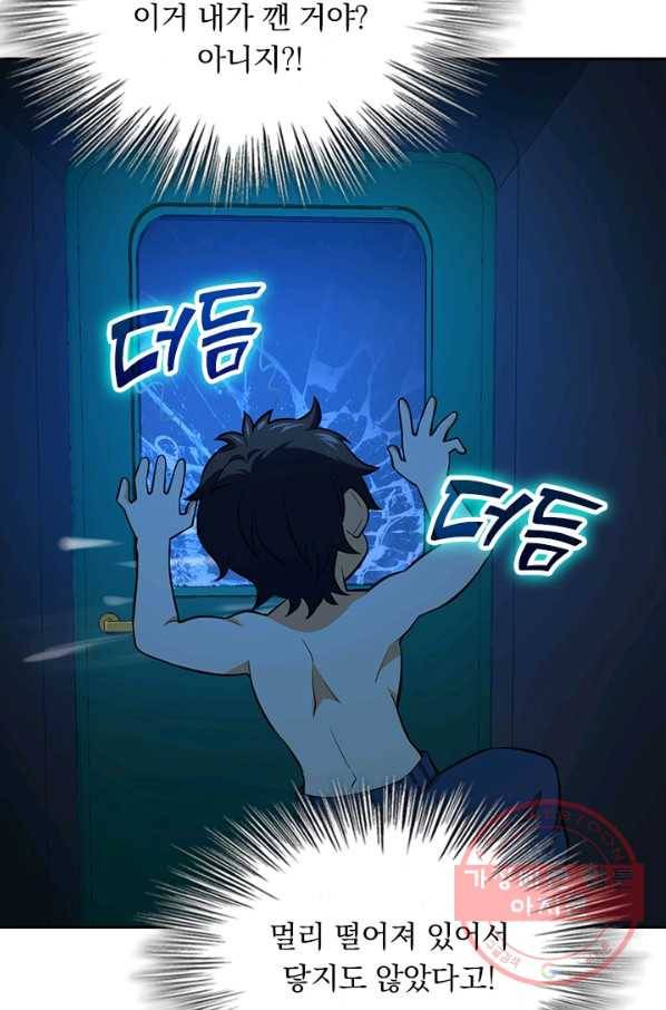 악역 플레이어는 강해지고 싶다 54화 26