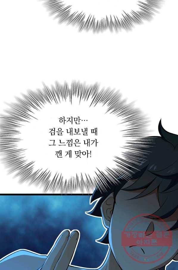 악역 플레이어는 강해지고 싶다 54화 27