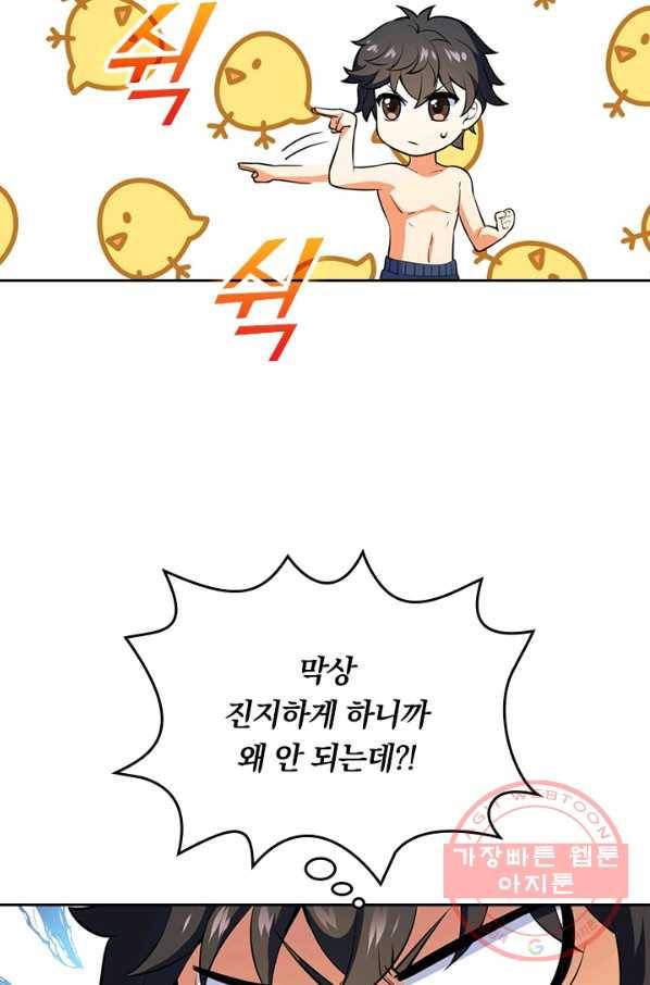 악역 플레이어는 강해지고 싶다 54화 29